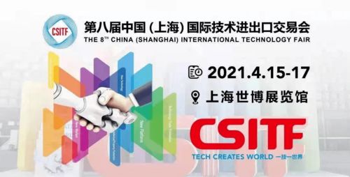 上交会聚焦技术推广，五大亮点抢先剧透