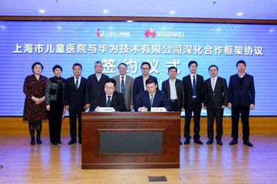 重磅！普陀区中心医院“牵手”华为，智慧医疗新篇章开启，上海技术推广惠及民生