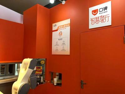阿里巴巴“新餐饮”技术落地上海，餐饮业迎来智慧变革新浪潮